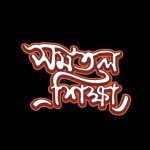 About – Mahmudul Hasan Mr Perfect Somotol Sikkha - সমতল শিক্ষা